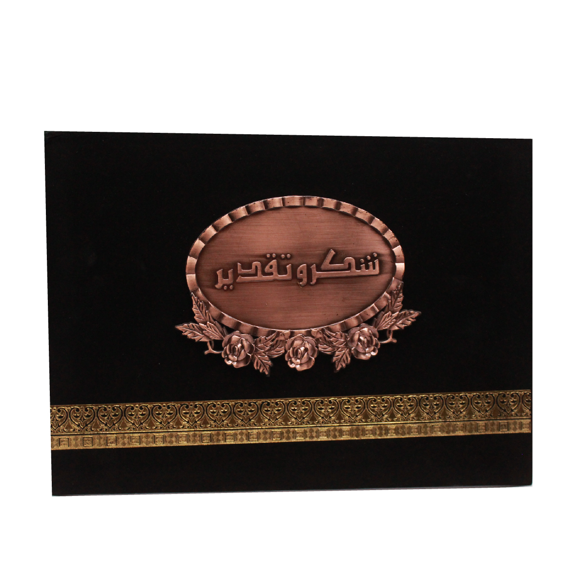 شهادة مخمل اسود مع معدن 2200-4