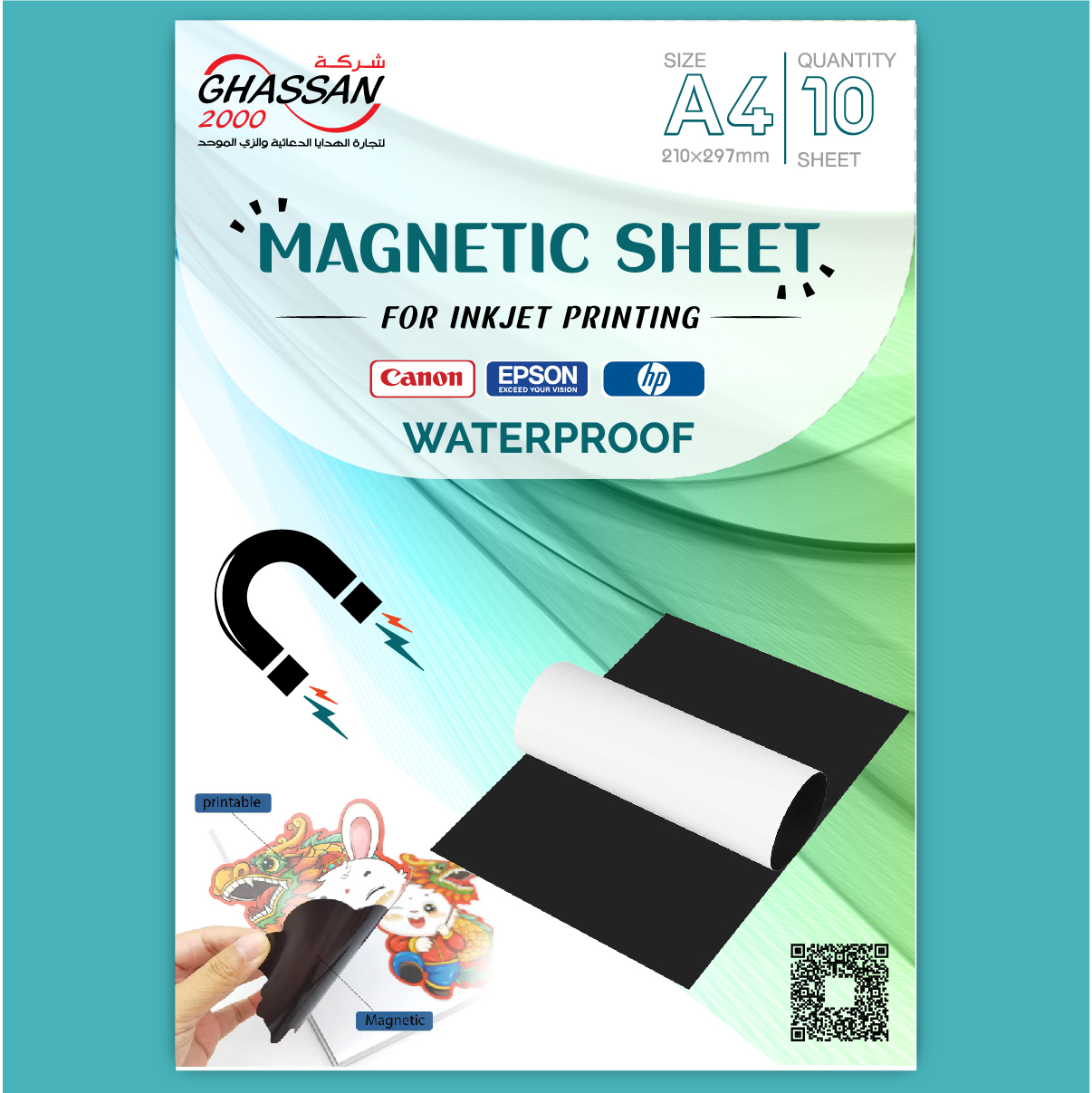 3109-2 مغناطيس photo paper a4