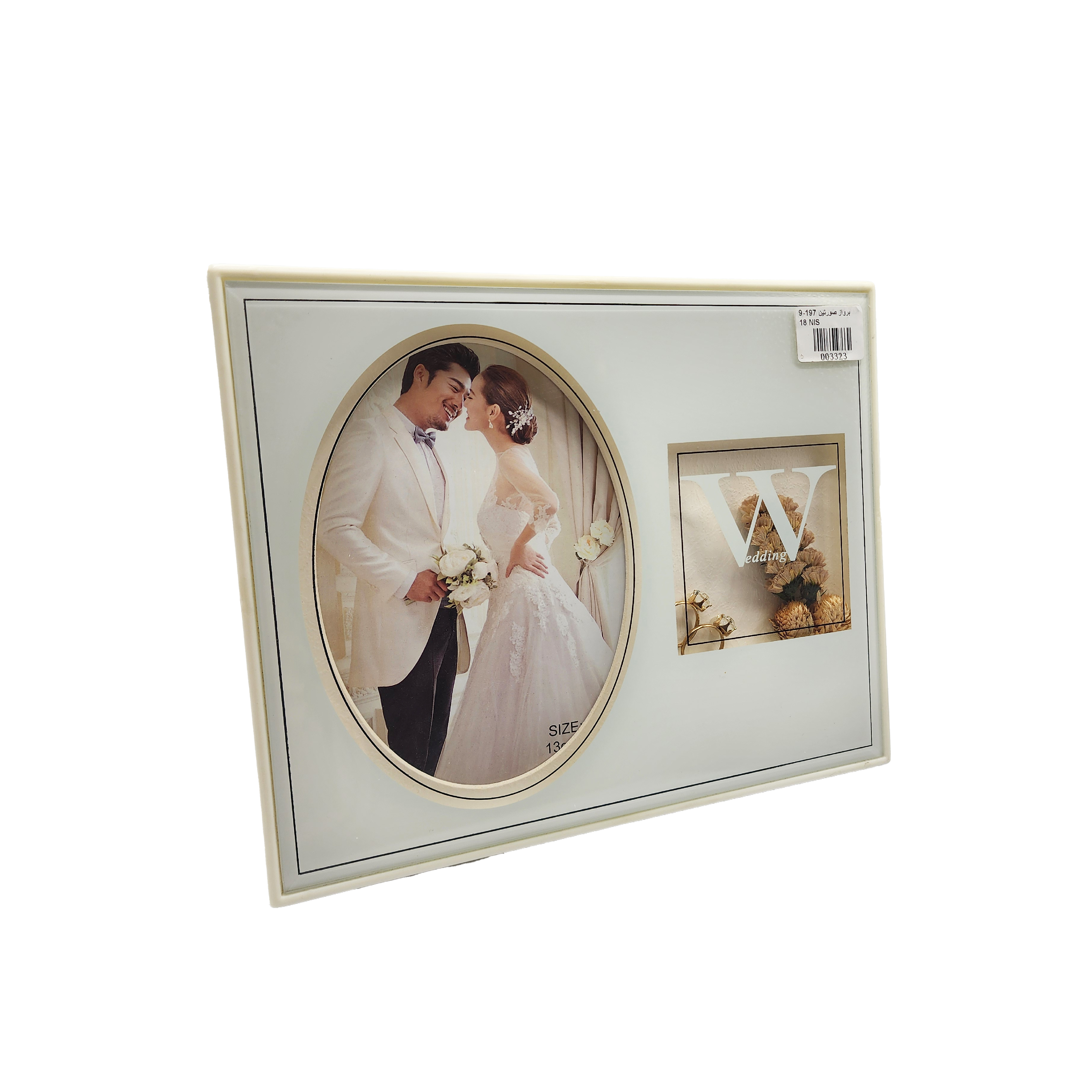 برواز صورتين 197-9