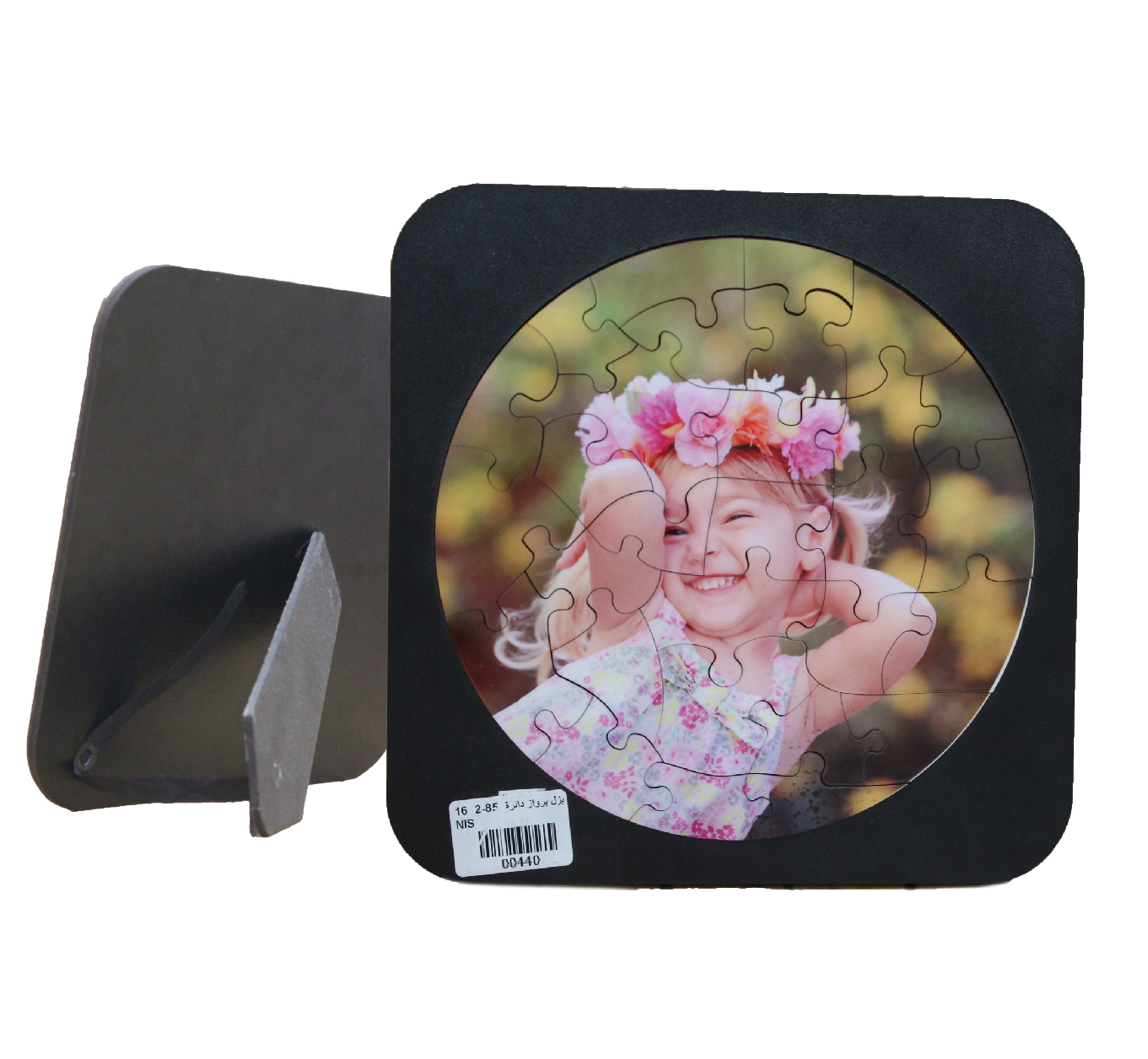 بزل برواز دائرة 2846-1