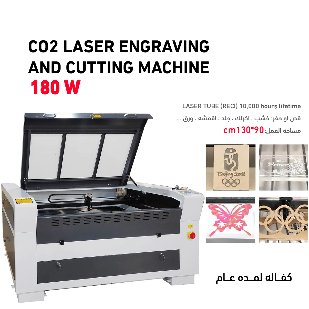Laser Engraving Machine