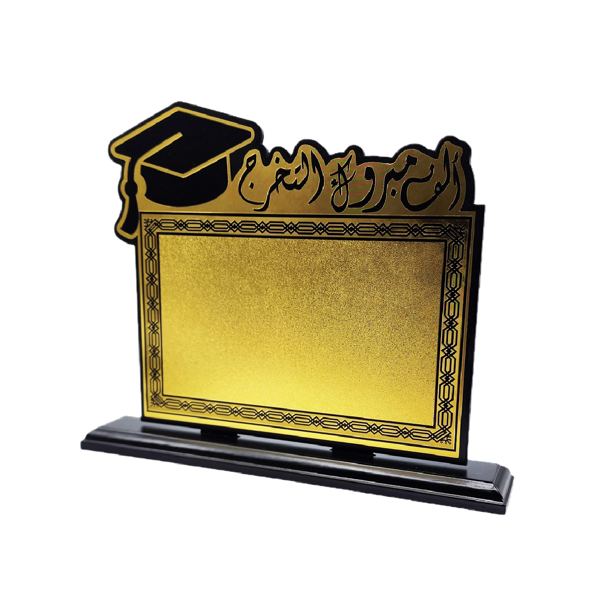 شهادة MDF تخرج كبير  3212-7