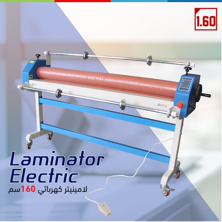 لامينيتر 1.60 كهرباء 3518-5