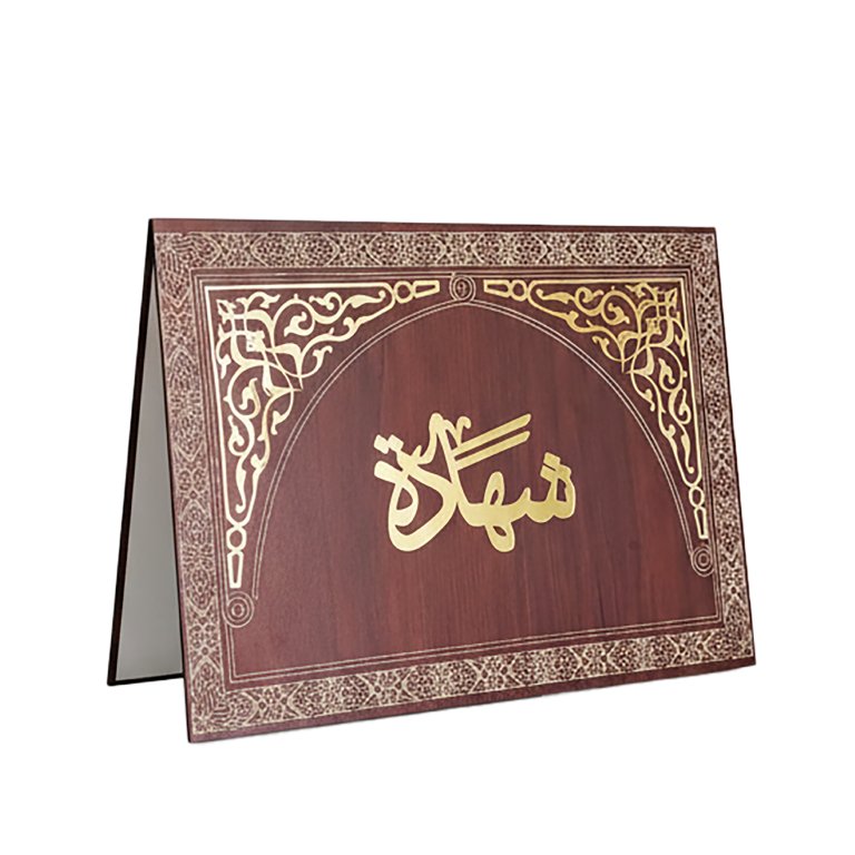 شهادة بني وذهبي 2517-13