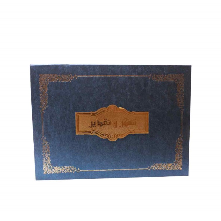 شهادة ازرق 2517-7